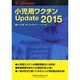 増刊 医学のあゆみ 2014年 12/25号 [雑誌]