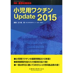 増刊 医学のあゆみ 2014年 12/25号 [雑誌]