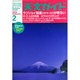 天文ガイド 2015年 02月号 [雑誌]
