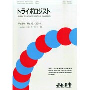 トライボロジスト 2014年 12月号 [雑誌]