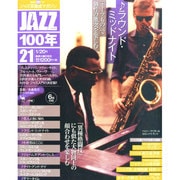 JAZZ 100年 2015年 1/20号 [雑誌]