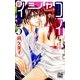 新イシャコイ-新婚医者の恋わずらい 5（白泉社レディースコミックス） [コミック]
