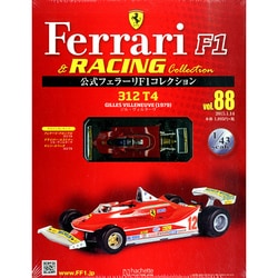 公式フェラーリF1コレクション 2015年 1/14号（88） [雑誌]