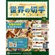 世界の切手コレクション 2015年 1/7号（16） [雑誌]