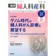 臨床婦人科産科 2015年 01月号 [雑誌]