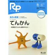 RP. (レシピ) 2015年 01月号 [雑誌]