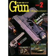 Gun Magazine (ガン・マガジン) 2015年 02月号 [雑誌]
