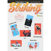 striking 2015年 02月号 [雑誌]