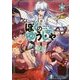 ぼくのゆうしゃ〈6〉(富士見ファンタジア文庫) [文庫]