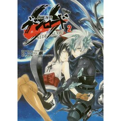 熱風海陸ブシロード SIDE:SUOU（2） [コミック]