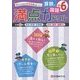 小学満点ドリル 算数と国語6年 [全集叢書]