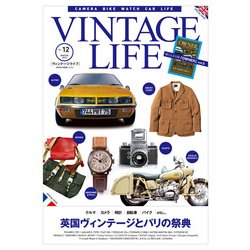 VINTAGE LIFE Vol.12－CAMERA BIKE WATCH CAR LIFE（NEKO MOOK 2234） [ムックその他]