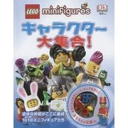 LEGO MINIFIGURESキャラクター大集合 [単行本]