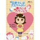 旦那(アキラ)さんはアスペルガー 奥(ツナ)さんはカサンドラ [単行本]