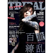 TATTOO TRIBAL Vol.61 (富士美ムック) [ムックその他]