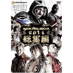 ヨドバシ.com - 新日本プロレス2014年総集編 [DVD] 通販【全品無料配達】