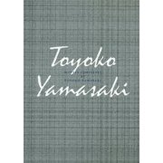 約束の海(山崎豊子全集 第二期〈4〉) [全集叢書]
