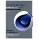 CINEMA 4D 目的別ガイドブック〈PART2〉レンダリング・アニメーション・グローバルイルミネーション編 [単行本]