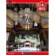 週刊 日本の神社 2015年 2/3号 [雑誌]