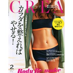 CREA (クレア) 2015年 02月号 [雑誌]