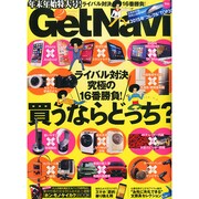 GET Navi (ゲットナビ) 2015年 02月号 [雑誌]