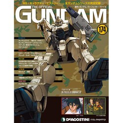 ガンダムパーフェクトファイル 2015年 2/3号 [雑誌]