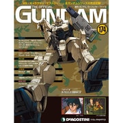ガンダムパーフェクトファイル 2015年 2/3号 [雑誌]