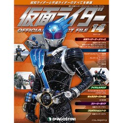 仮面ライダー オフィシャルパーフェクトファイル 2015年 1/20号（14） [雑誌]