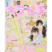 キラピチ 2015年 02月号 [雑誌]