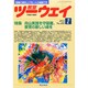 教室ツーウェイ 2015年 02月号 [雑誌]