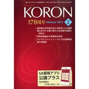 KEiSAtsu KORon (警察公論) 2015年 02月号 [雑誌]