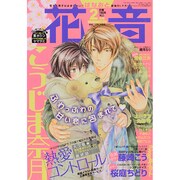 花音 2015年 02月号 [雑誌]