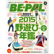 BE-PAL (ビーパル) 2015年 02月号 [雑誌]