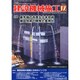 建設機械施工 2014年 12月号 [雑誌]