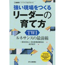 増刊工場管理 2015年 02月号 [雑誌]