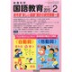 教育科学 国語教育 2015年 02月号 [雑誌]
