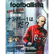月刊 footballista (フットボリスタ) 2015年 02月号 [雑誌]