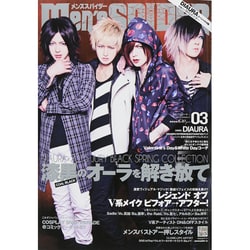 men's SPIDER (メンズスパイダー) 2015年 03月号 [雑誌]