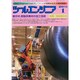 ツールエンジニア 2015年 01月号 [雑誌]