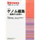 医学のあゆみ 2015年 1/10号 [雑誌]