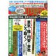 週刊現代 2015年 1/24号 [雑誌]
