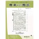 農業および園芸 2015年 01月号 [雑誌]