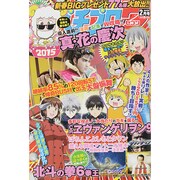 パチプロ 7 (セブン) 2015年 02月号 [雑誌]