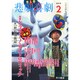 悲劇喜劇 2015年 02月号 [雑誌]