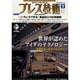 プレス技術 2015年 02月号 [雑誌]