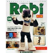 新潟版 ロビ第3版 2015年 2/3号（8） [雑誌]