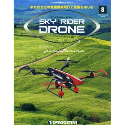岡山・香川版スカイライダー・ドローン 2015年 2/3号（8） [雑誌]