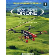 岡山・香川版スカイライダー・ドローン 2015年 2/3号（8） [雑誌]