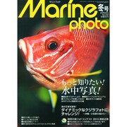 Marine Photo (マリンフォト) 2015年 02月号 [雑誌]