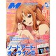 Megami MAGAZINE (メガミマガジン) 2015年 02月号 [雑誌]